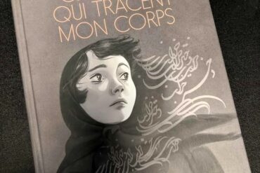 « La maison dans laquelle » de Mariam Petrosyan